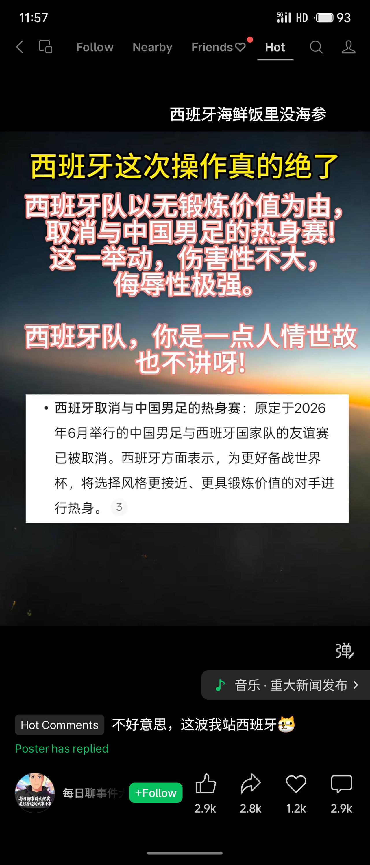 西班牙队取消与中国男足热身赛，理由竟是“无锻炼价值”。这波操作伤害不大但侮辱拉满