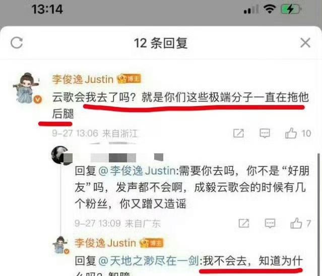 《赴山海》里那个配角李俊逸，评论区直接跟成毅粉丝杠上了……剧一扑街，全员情绪崩，