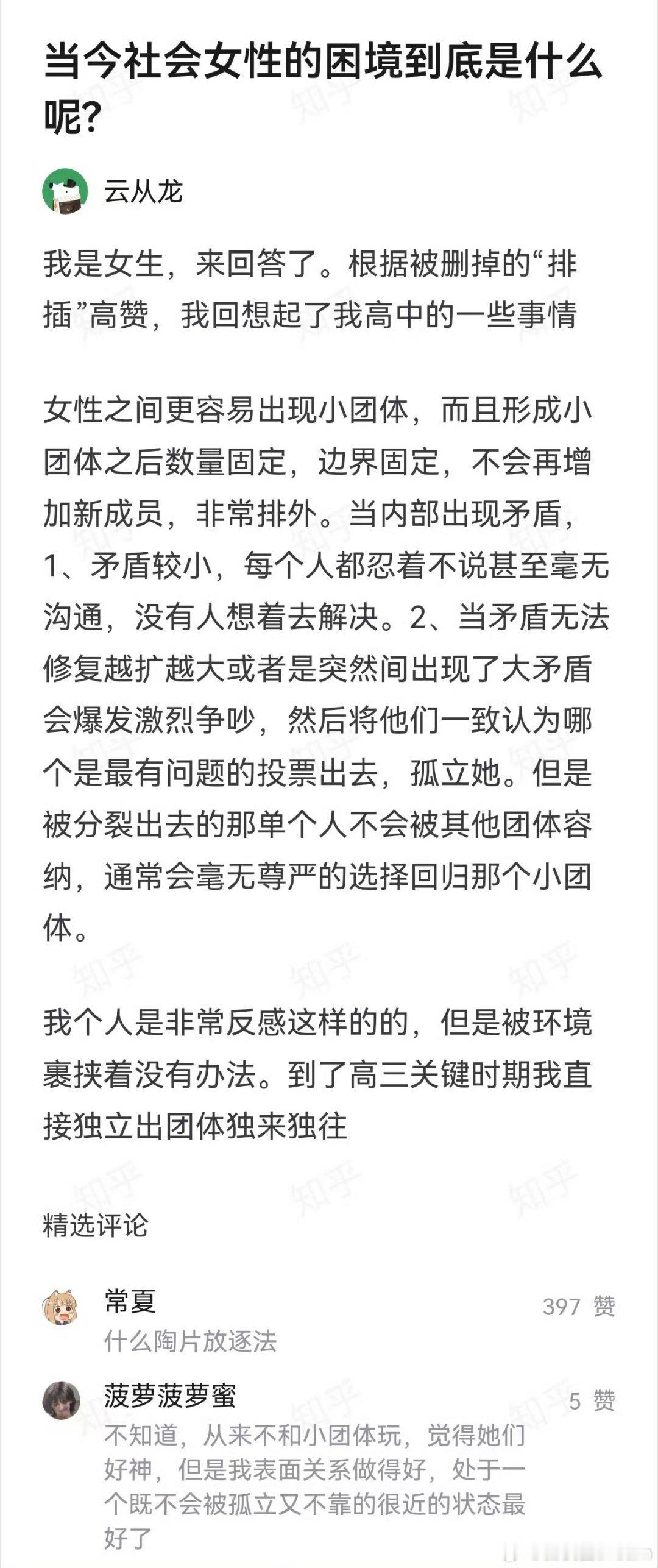 什么陶片放逐法