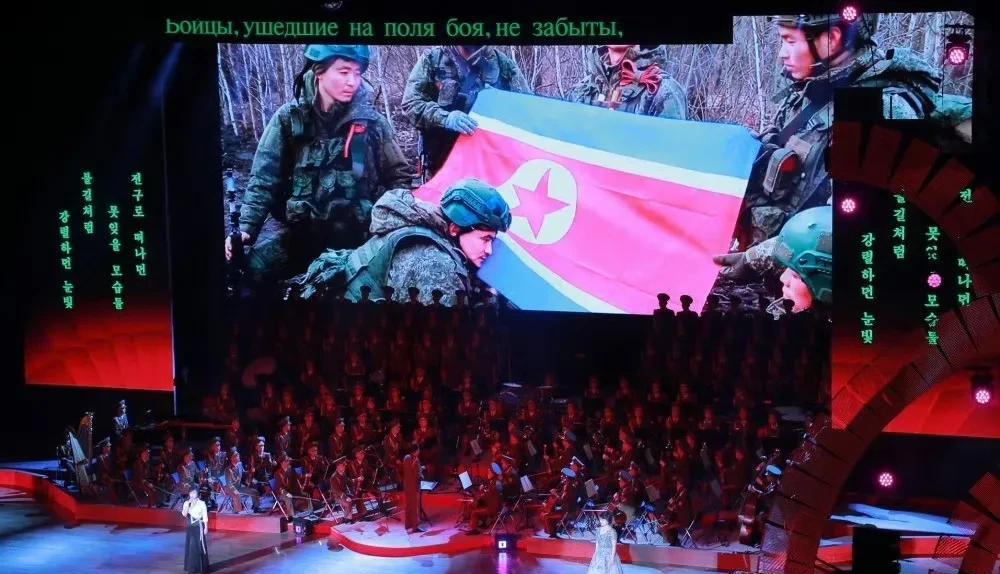 朝鲜在欢迎俄罗斯文化部长的文艺演出上播放了大量朝鲜军人在俄罗斯作战的视频、照片。