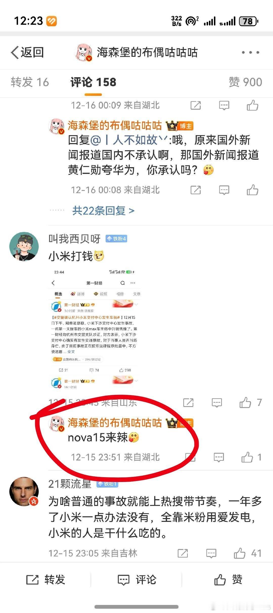 内胎哥平时就各种在那儿阴阳，被封了就开始当鸵鸟哭冤……