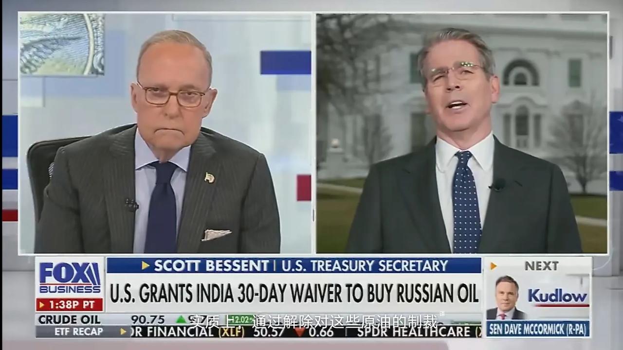 美国财政部长贝森特表示，美国正考虑暂时解除对俄罗斯石油出口的制裁，以弥补海湾危机