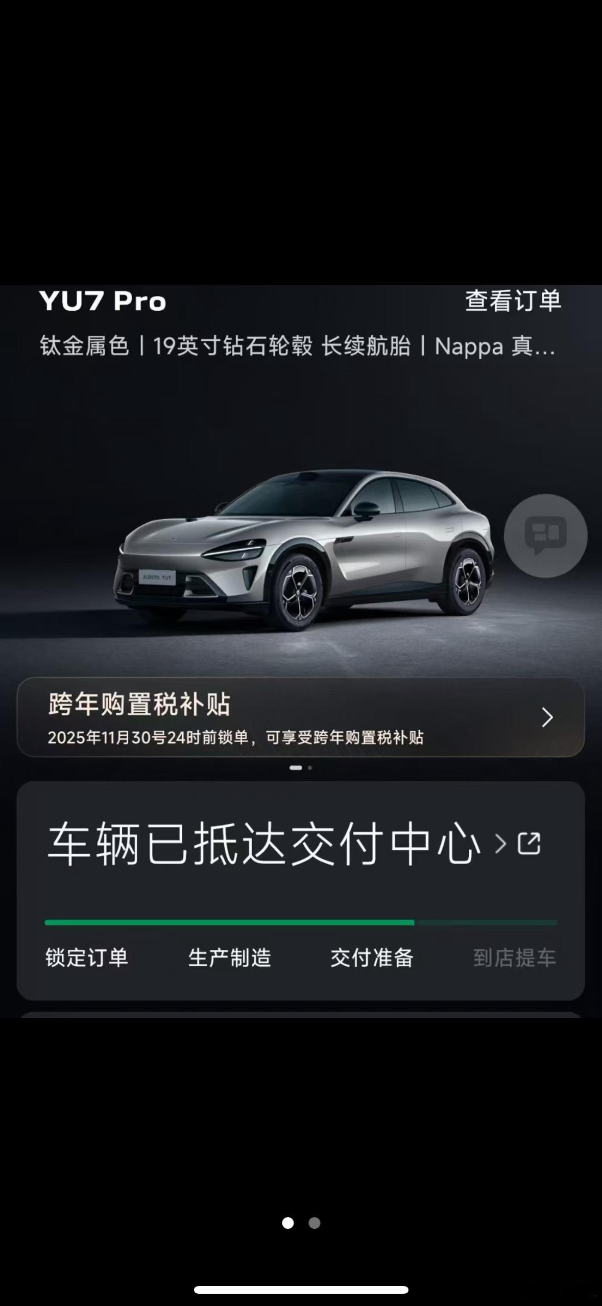 小米汽车真的不受待见了。有朋友车到店了，不想要，亏3000有没人接受。雷军自己作