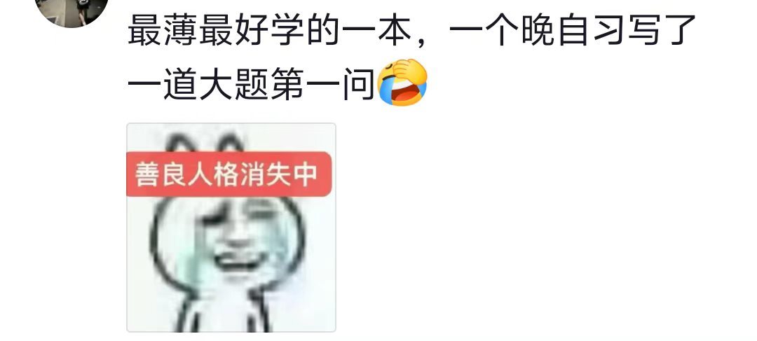 难度和厚度成反比···​​​