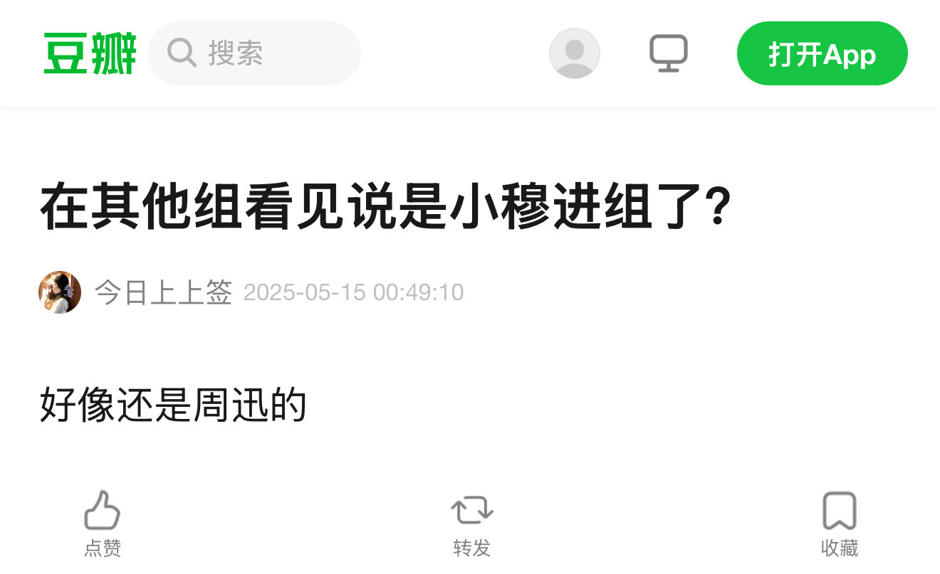 小穆进组了么刚刚刷到的​​​