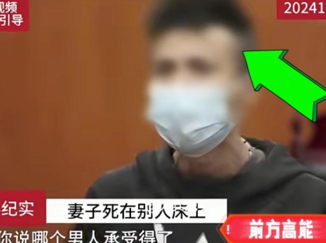 “伤害性很大、侮辱性更强！”重庆一男子妻子一丝不挂死在别人的床上，丈夫拒付丧葬