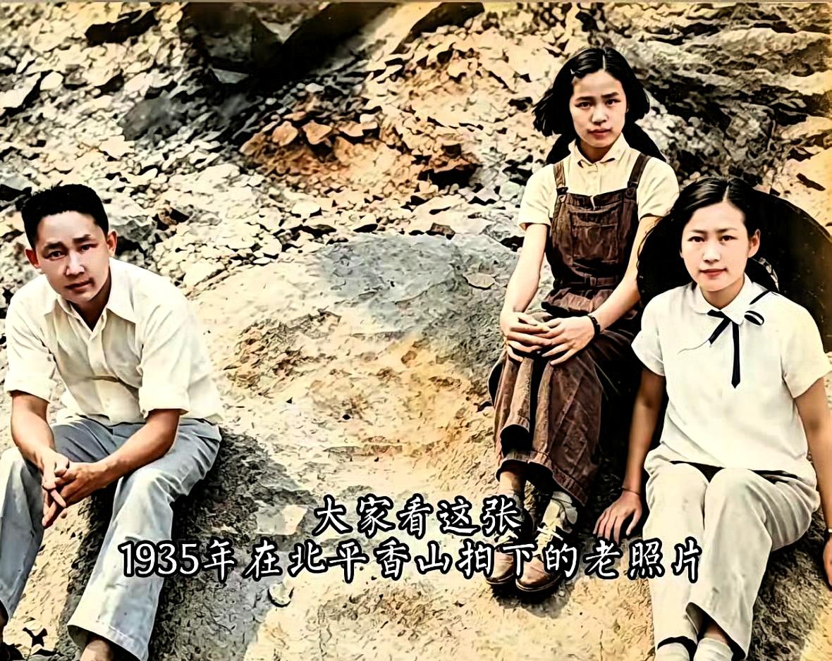 这是拍摄于1935年的北平香山，林徽因和三弟林恒、妹妹林燕玉的真实合影。​​​