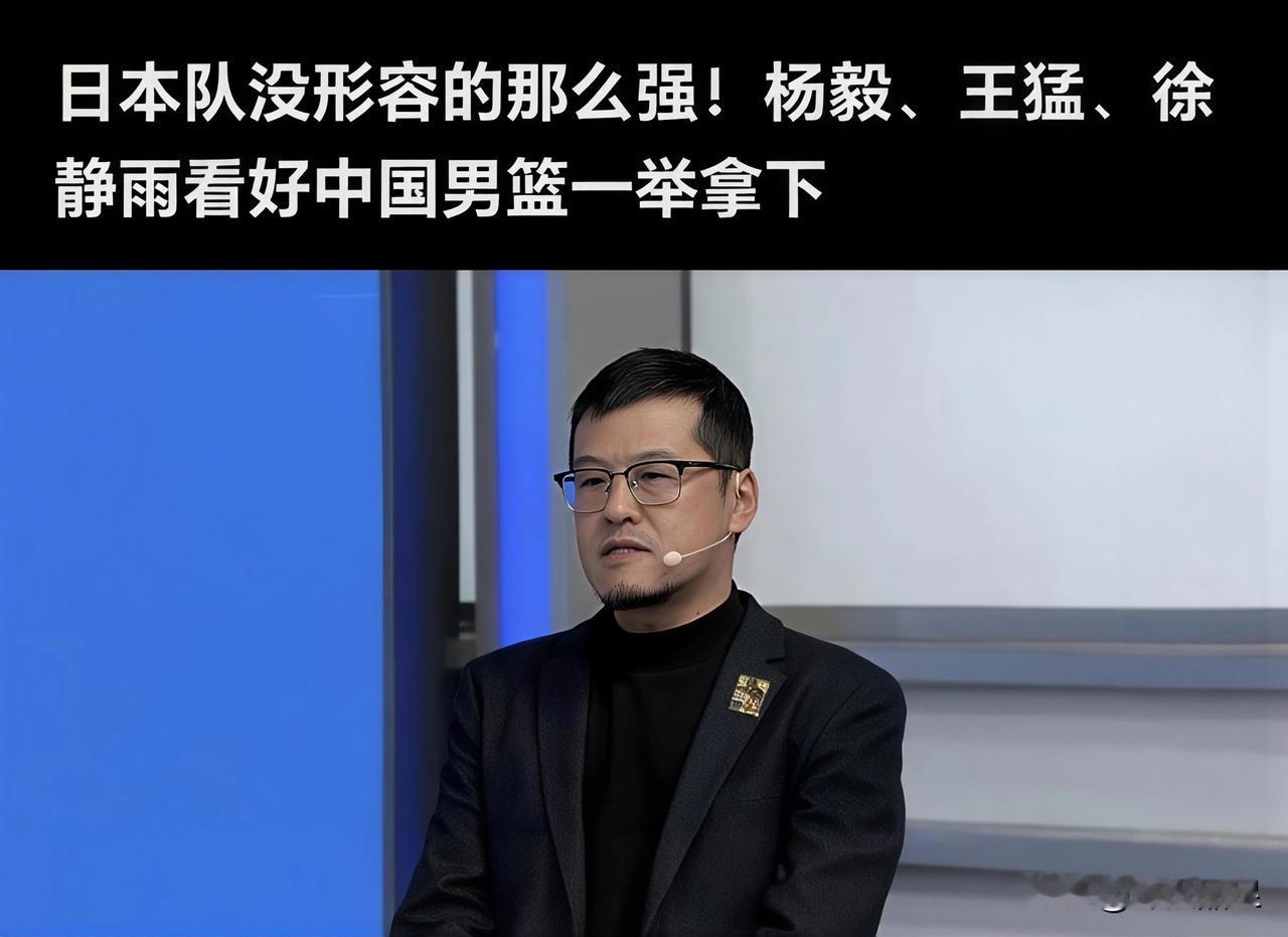 糟糕，杨毅预测男篮今晚胜！在球迷心中，杨毅对篮球比赛的预测，就像贝利对足球比赛