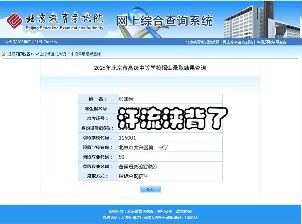 录取结果尘埃落定录取通知书录取通知书来啦