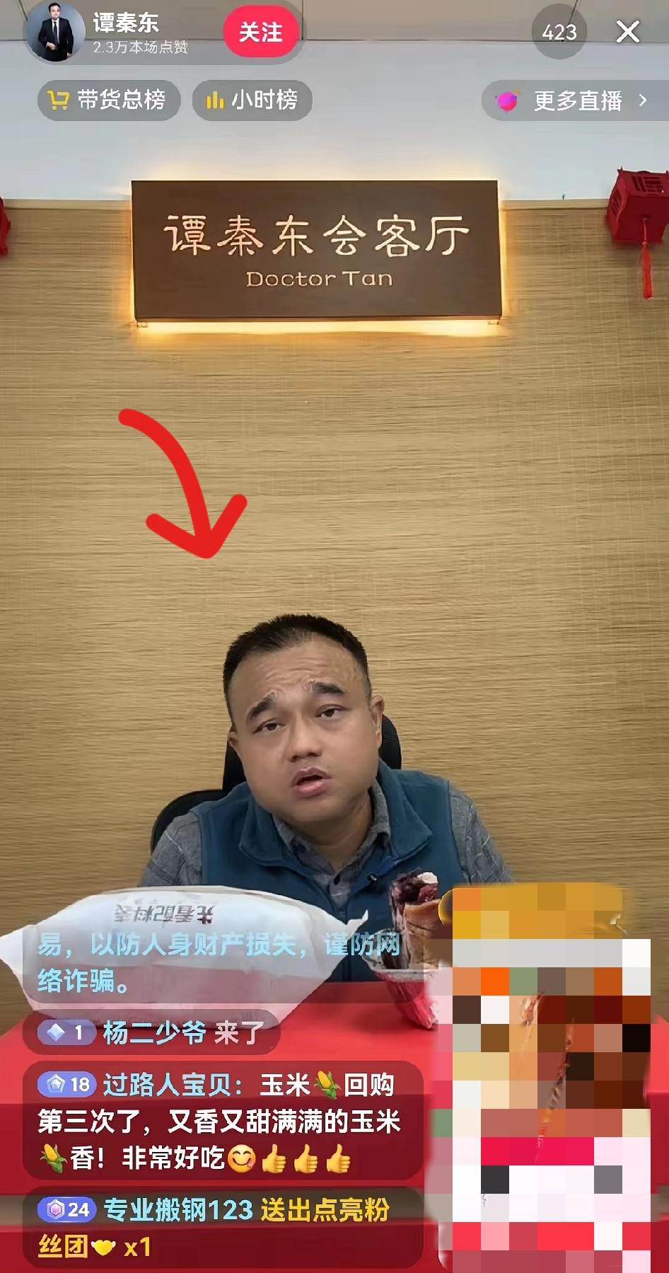 揭露鸿茅药酒的谭秦东医生开直播了，镜头里的他因肾衰竭已进入终末期。这场直播没