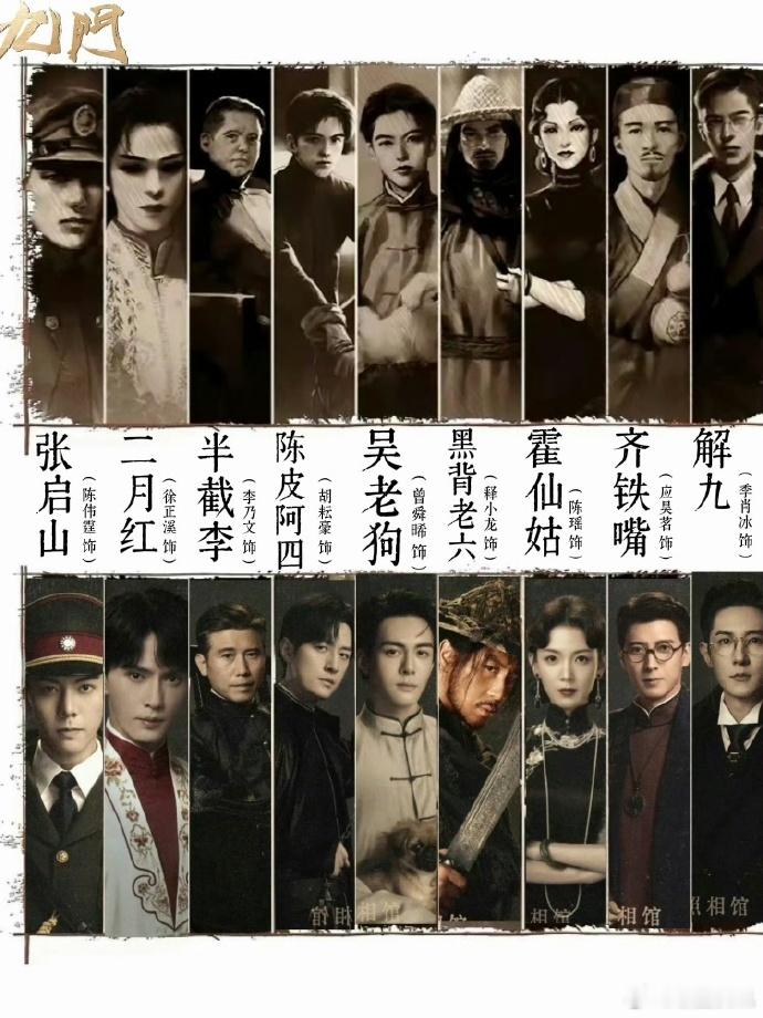 陈伟霆时隔十年再演张启山九门即将上线十年过去了，佛爷还是那个佛爷！这样的续集谁