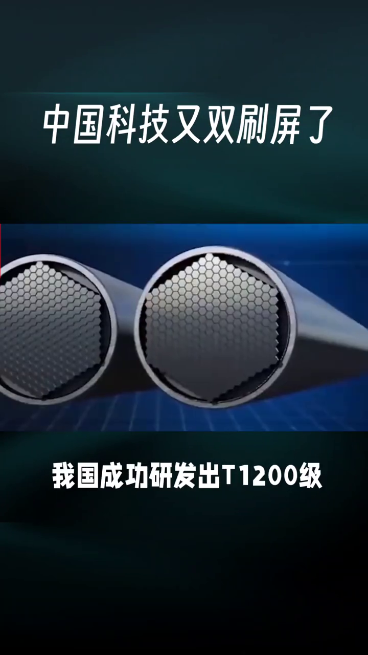 中国科技又双叒叕刷屏了。