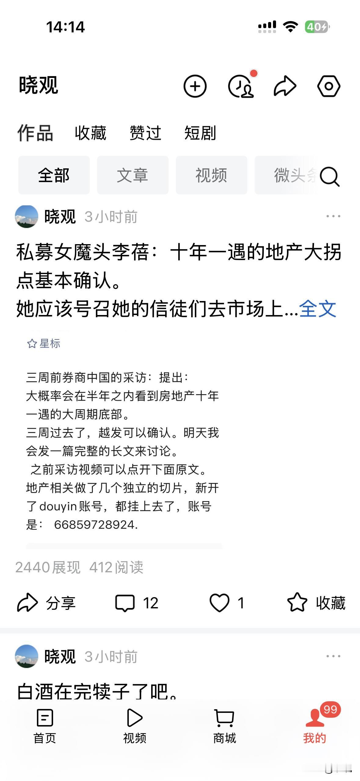 早上看李蓓说“十年一遇的房地产拐点到了”。我们用数据说话，看看真实的供给量、