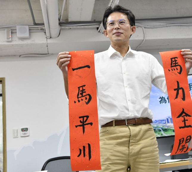 黄、柯的毛笔字都稀松平常！黄国昌挥毫寓意“一马平川”？剑指对手李四川2月4日