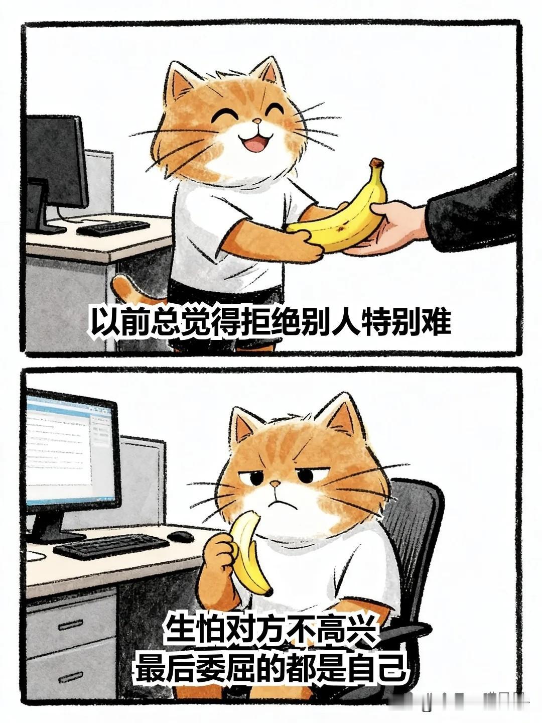 治愈漫画I学会拒绝，人生轻松一半治愈系漫画漫画治愈心灵漫画治愈日常