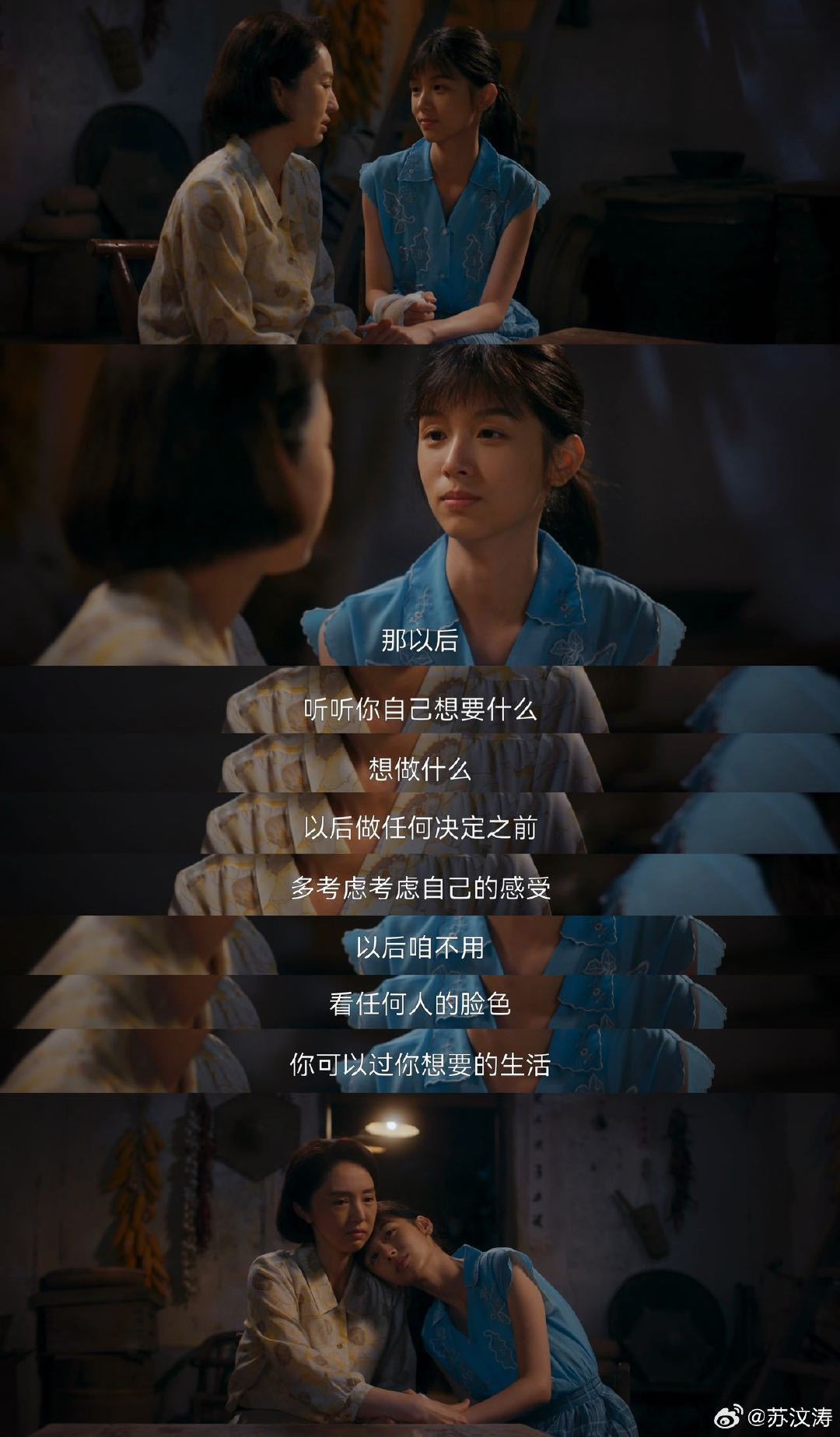 周也董璇无条件的爱是存在的她教她挺直腰板，她给她温暖怀抱。这对母女用最温柔的方