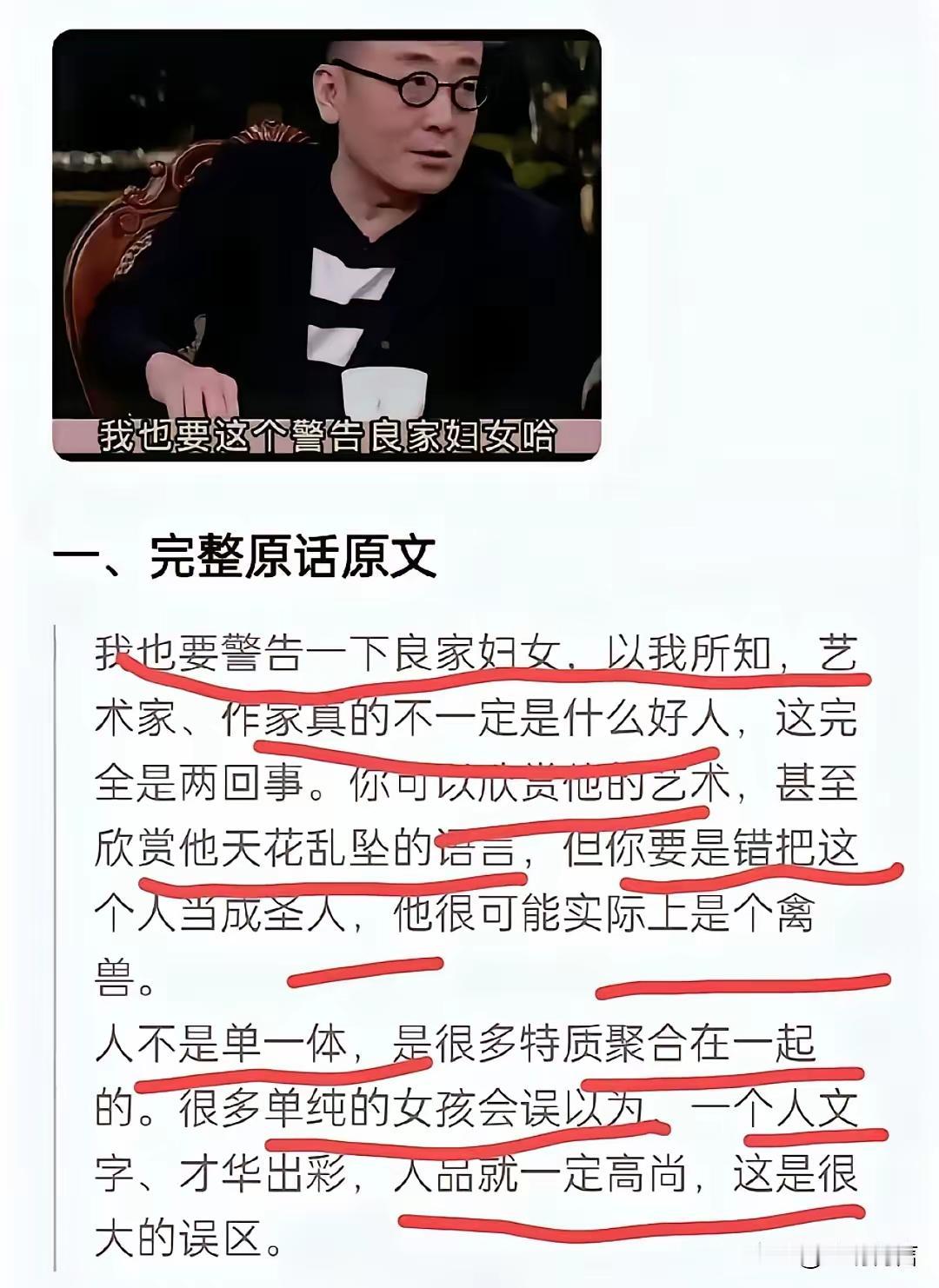 窦文涛三观正，净说大实话。[笑着哭]