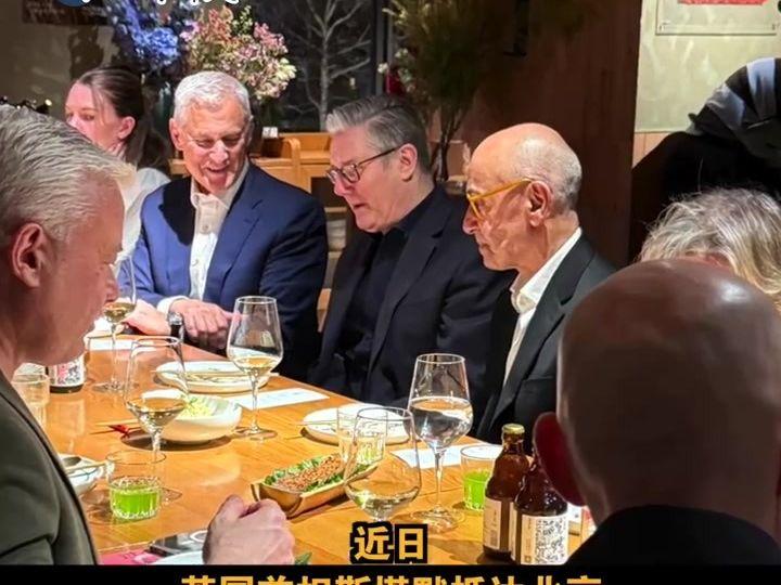筷子外交背后：英国访华团为何集体放弃刀叉2026年1月28日，斯塔默率140