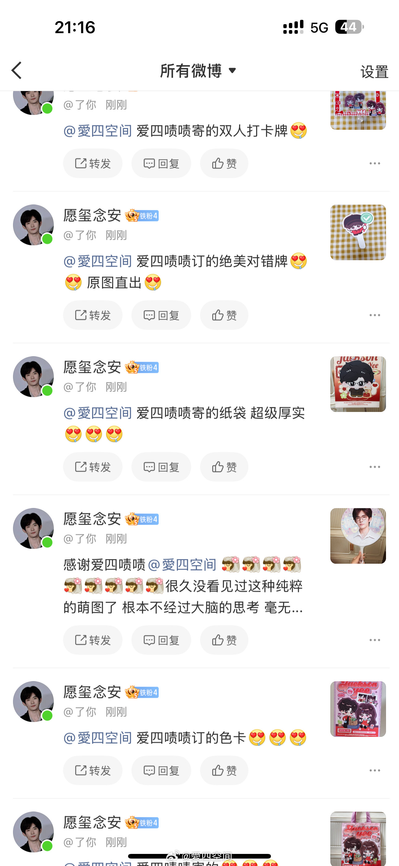 笑疯了