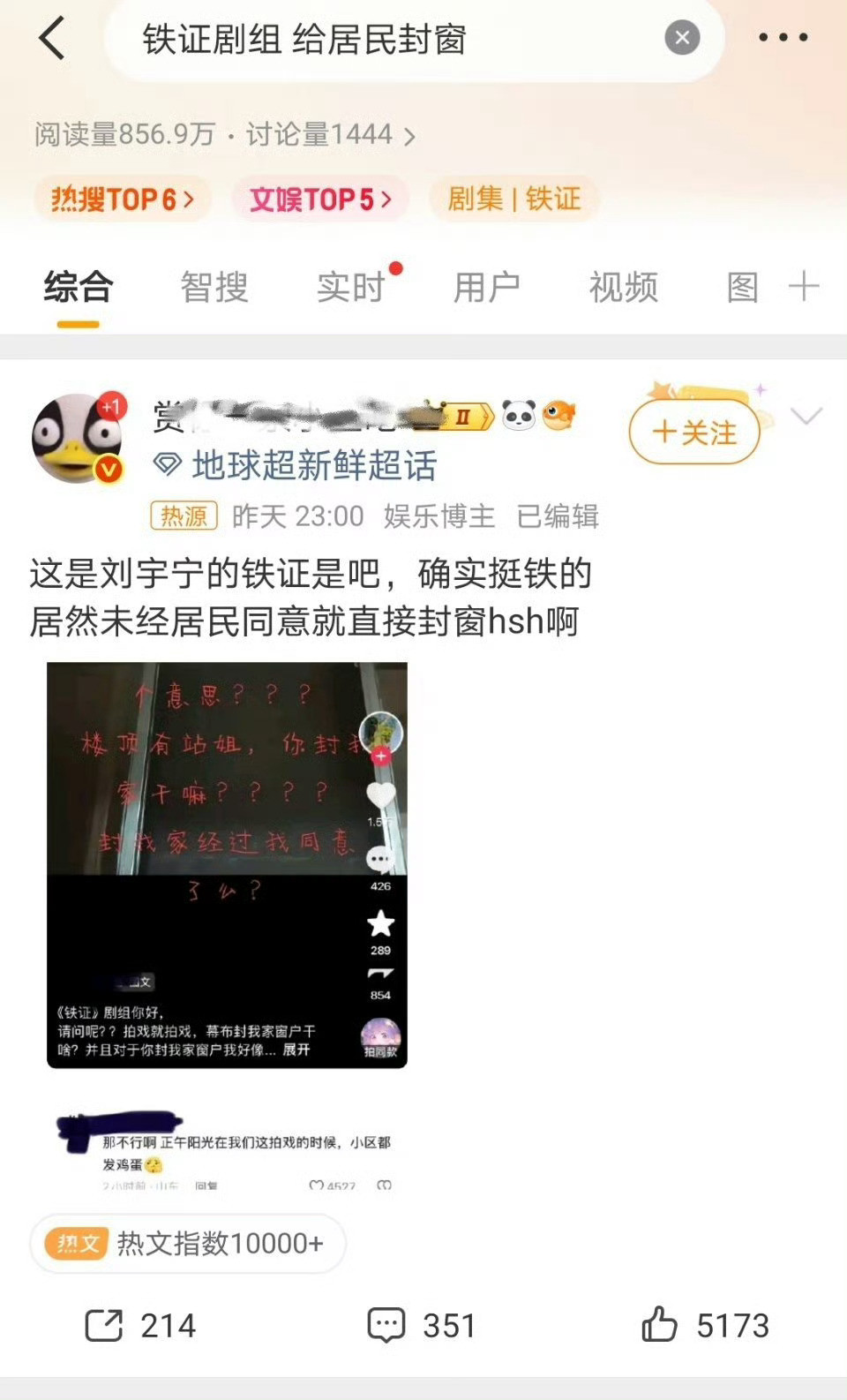 这事我就纳闷了，明明是剧组的问题，锅怎么就扣到刘宇宁头上了？更离谱的是还发在地球