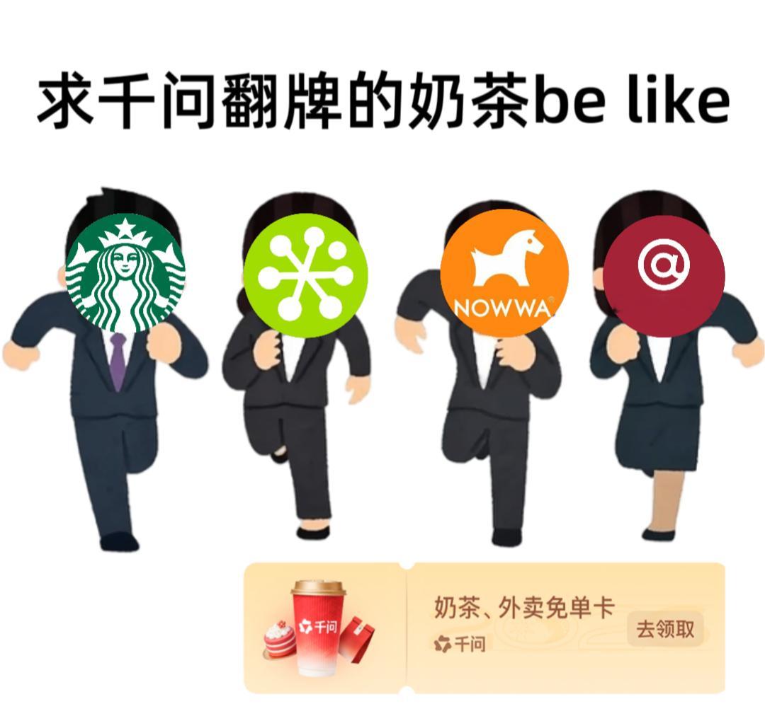 十大奶咖品牌求AI翻牌救命！评论区已经被奶茶品牌攻陷了！十家奶茶大佬在线疯狂求