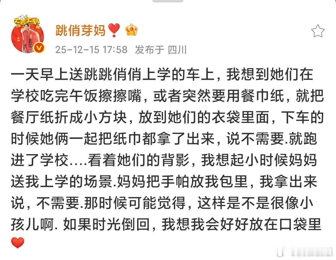 谢娜质疑妈妈理解妈妈成为妈妈谢娜送跳跳俏俏上学感慨，为女儿们准备了纸巾却被拒绝