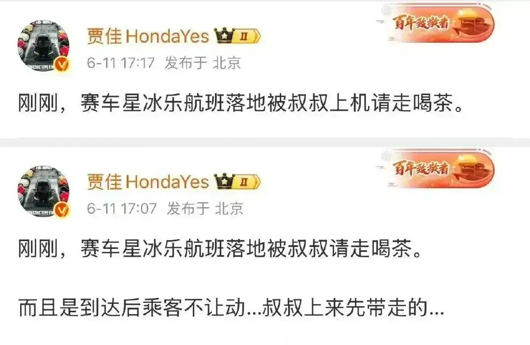 汽车博主似乎成了高危行业，因为之前被尊界起诉的汽车博主“赛车星冰乐”网传在飞机上
