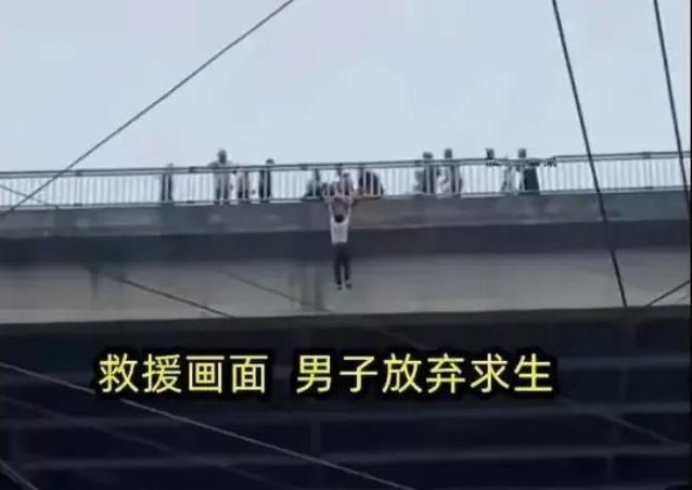 四川，一名27岁的男子挂在大桥上，面对救援，他选择了放弃，纵身一跃，留下了一个3