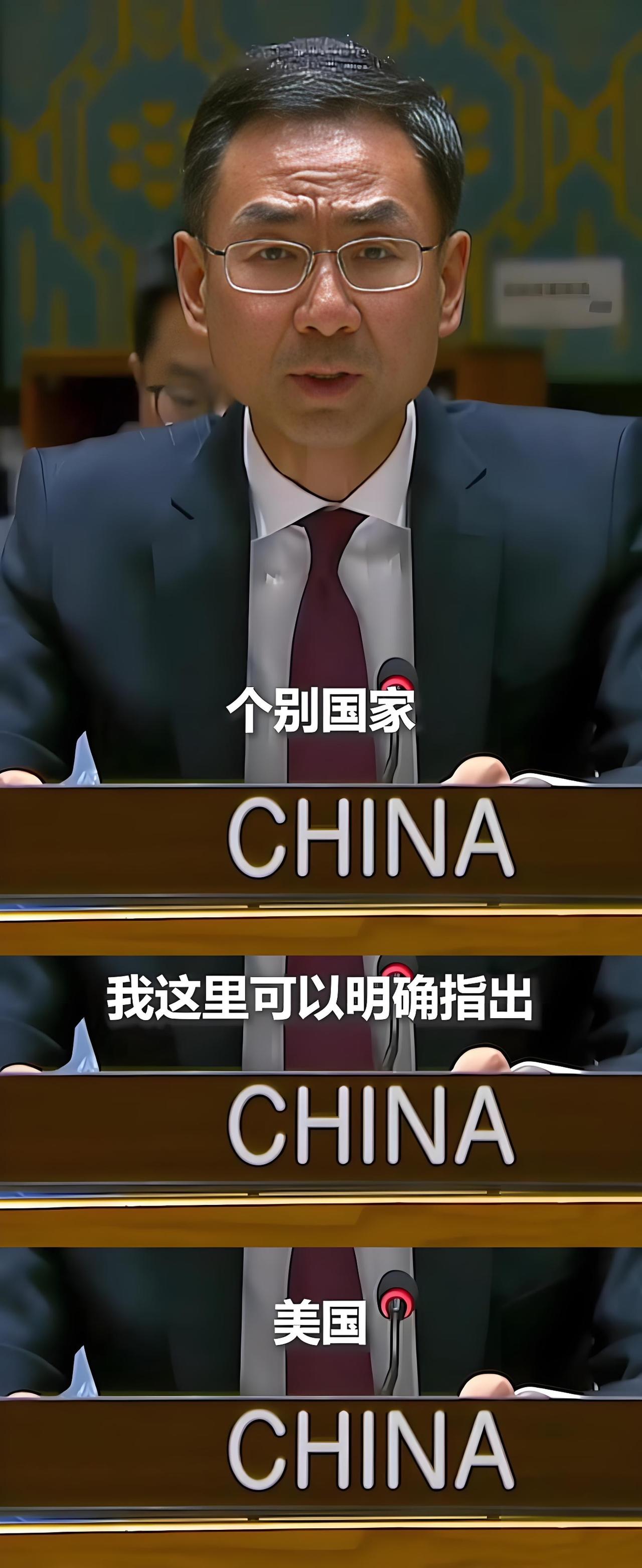 听说咱耿爽耿大师又出金句了：“那我也不含蓄了”？这回又在联合国把