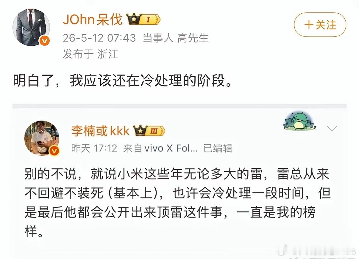 起诉小米汽车的车主：明白了，我应该还在冷处理阶段！