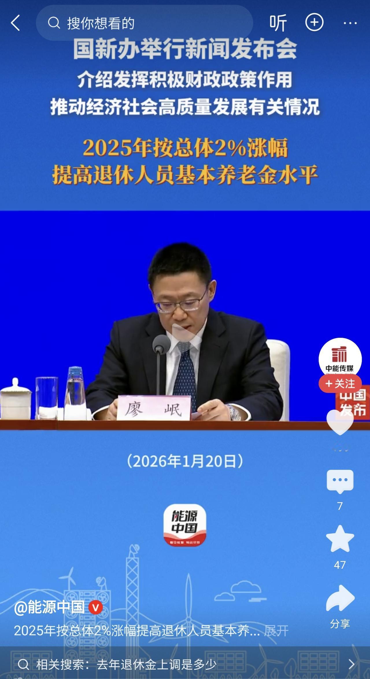 看到新闻报道涨养老金了，但网友普遍对养老金政策并不了解。其实虽然涨了，但是涨的幅