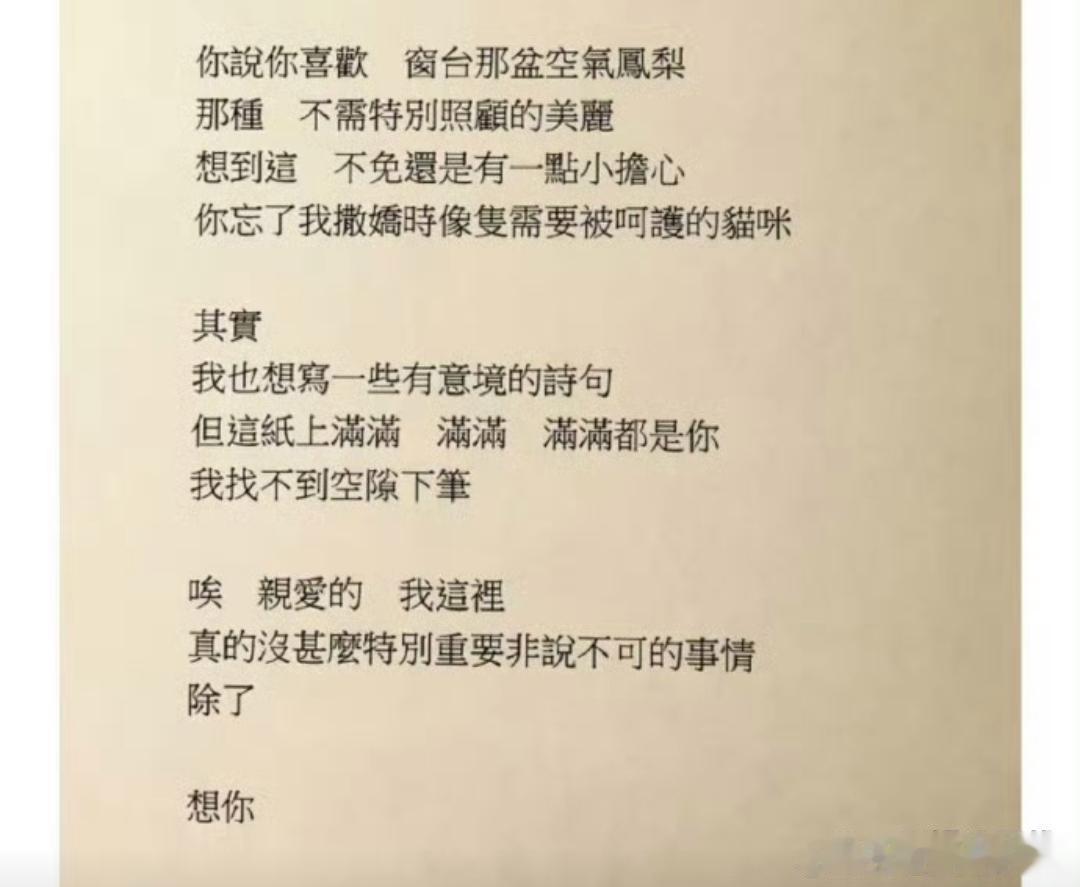 曝方文山选妃狗仔再发文锤方文山，称方文山为“时间管理宗师”。