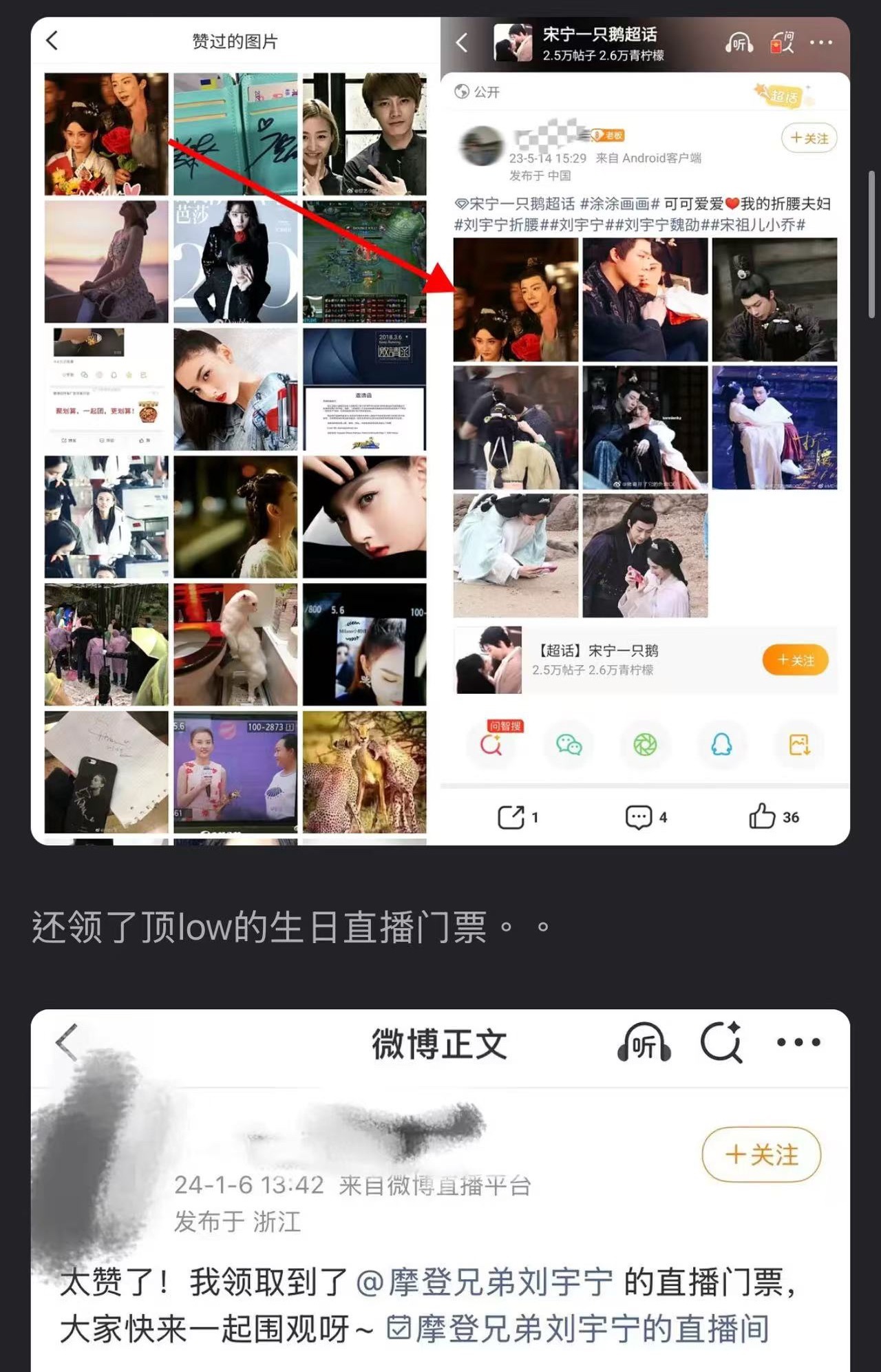 宋祖儿cp粉扒出来了宋祖儿的🧣小号！！！小号几乎把所有合作过的男明星都不同程度