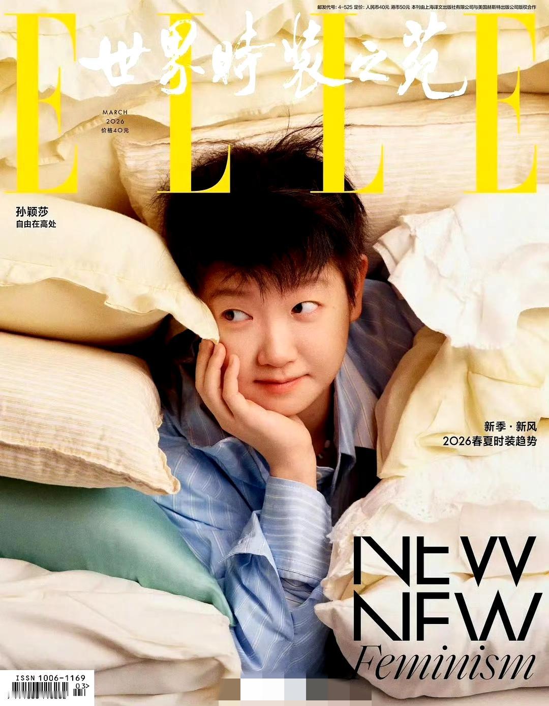 看到孙颖莎的ELLE封面，最先想起的不是她拿了多少冠军，而是她在赛场上擦汗时露出