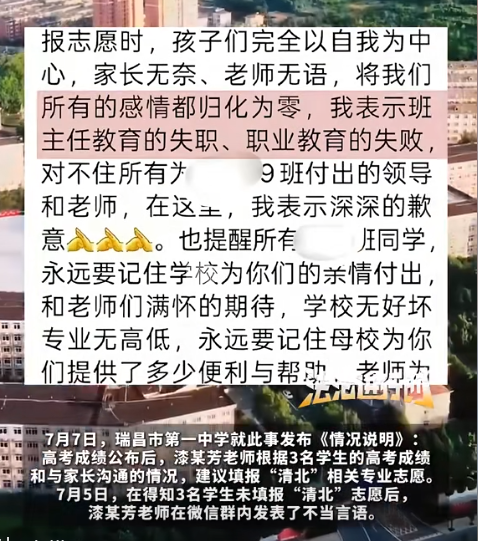 江西这三个学生彻底把学校报考的遮羞布撕掉了！三位高分考生放弃清华北大的冷门专业，