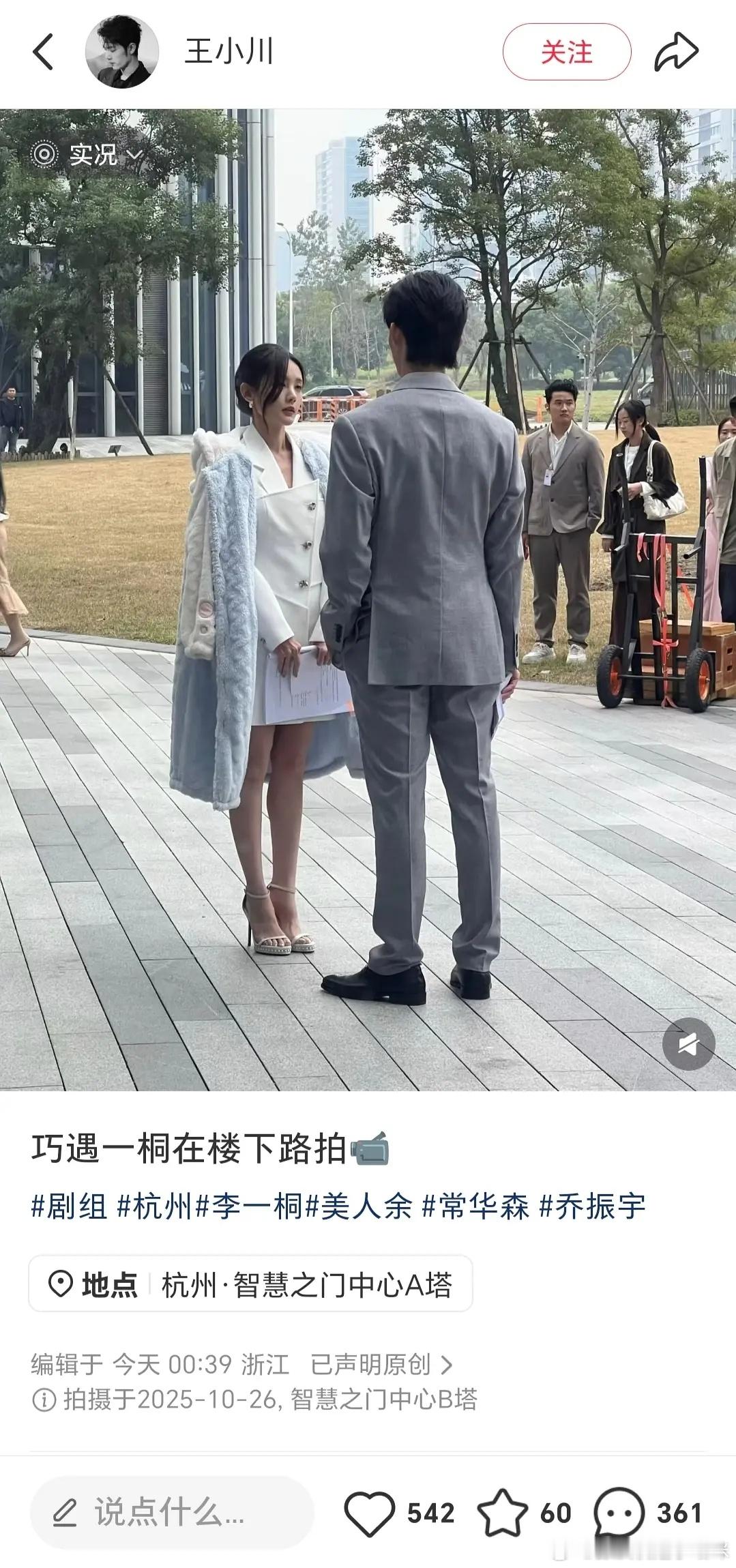 三部大戏同一个常华森，都搭档成毅女主李一桐了，怎么这个背影[捂脸哭]，退股了，退股