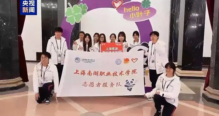 “小叶子”集结! 第九届进博会志愿者宣誓上岗