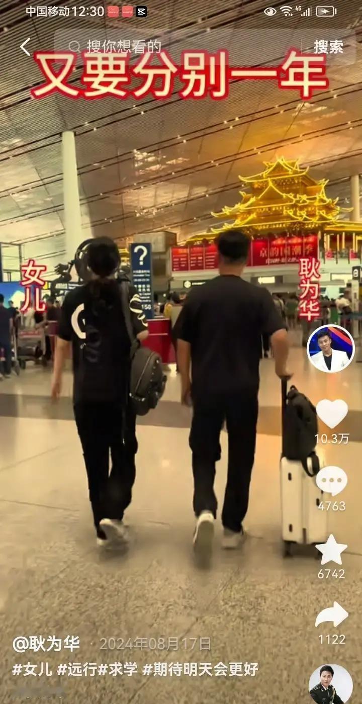 51岁歌唱家耿为华的小女儿满月，21岁的大女儿却专程从国外飞回。只为看一眼刚出