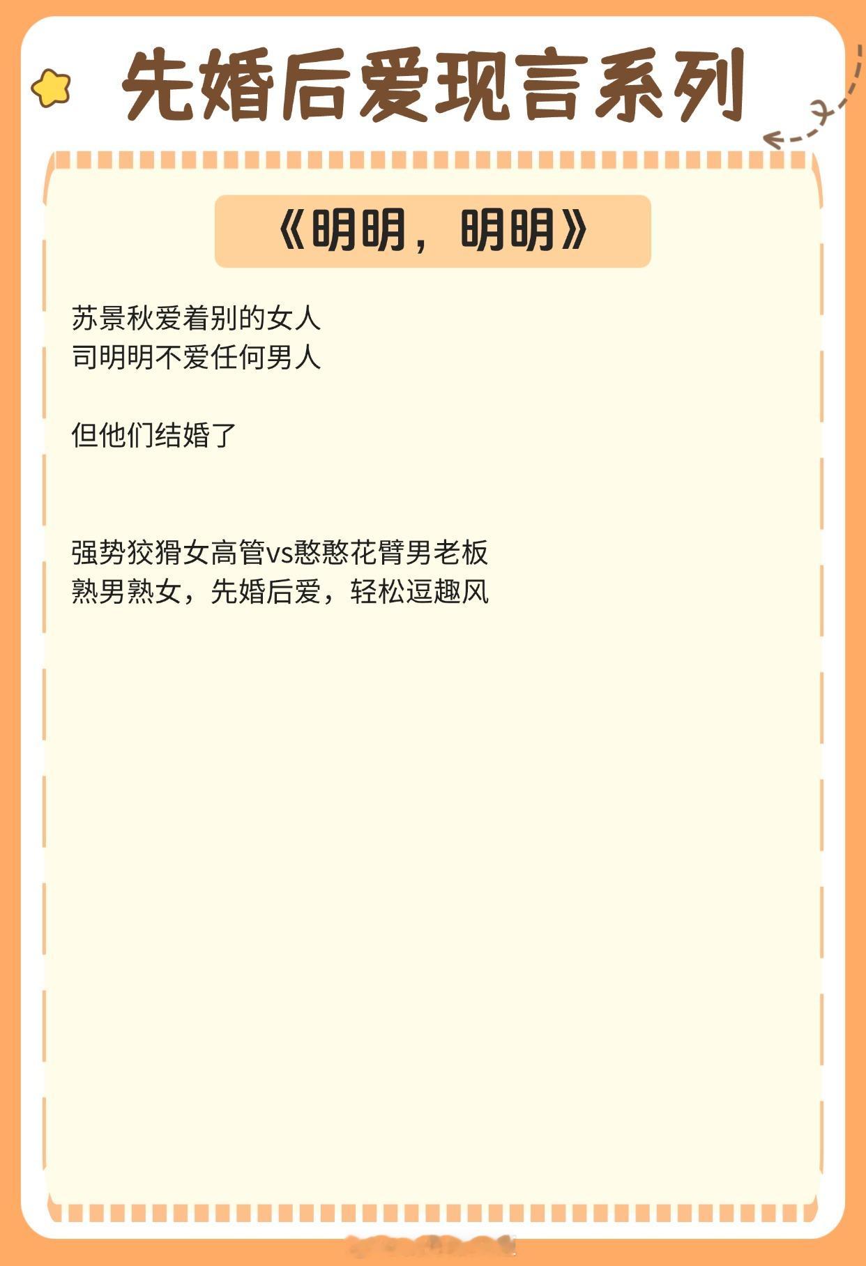【先婚后爱现言系列】总有一个人，在不为人知的角落，默默爱你《执迷》作者：梦筱二《