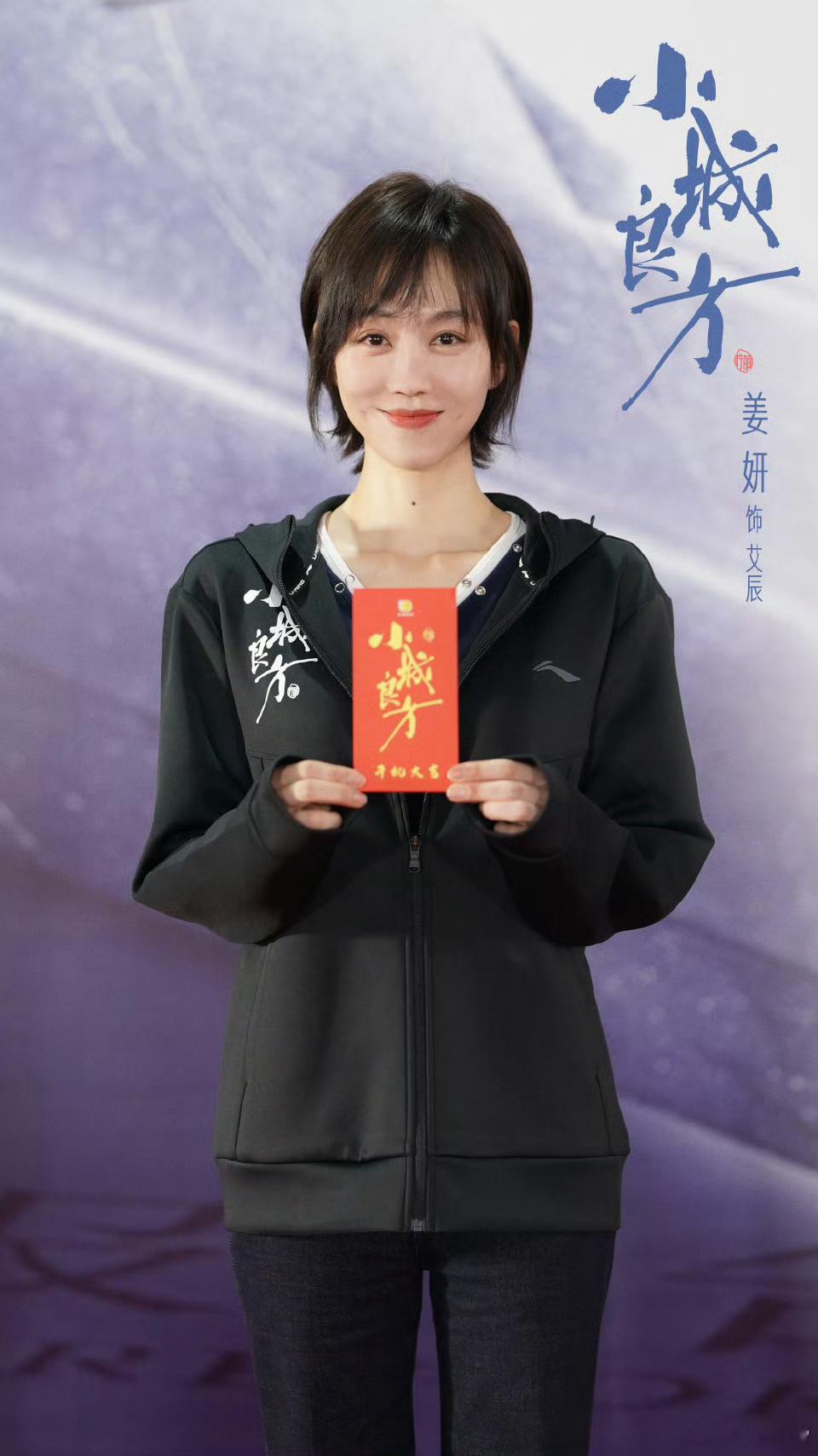 《小城良方》开机照领衔主演：肖战领衔主演：倪大红、姜妍、史彭元、菅纫姿、张国强特