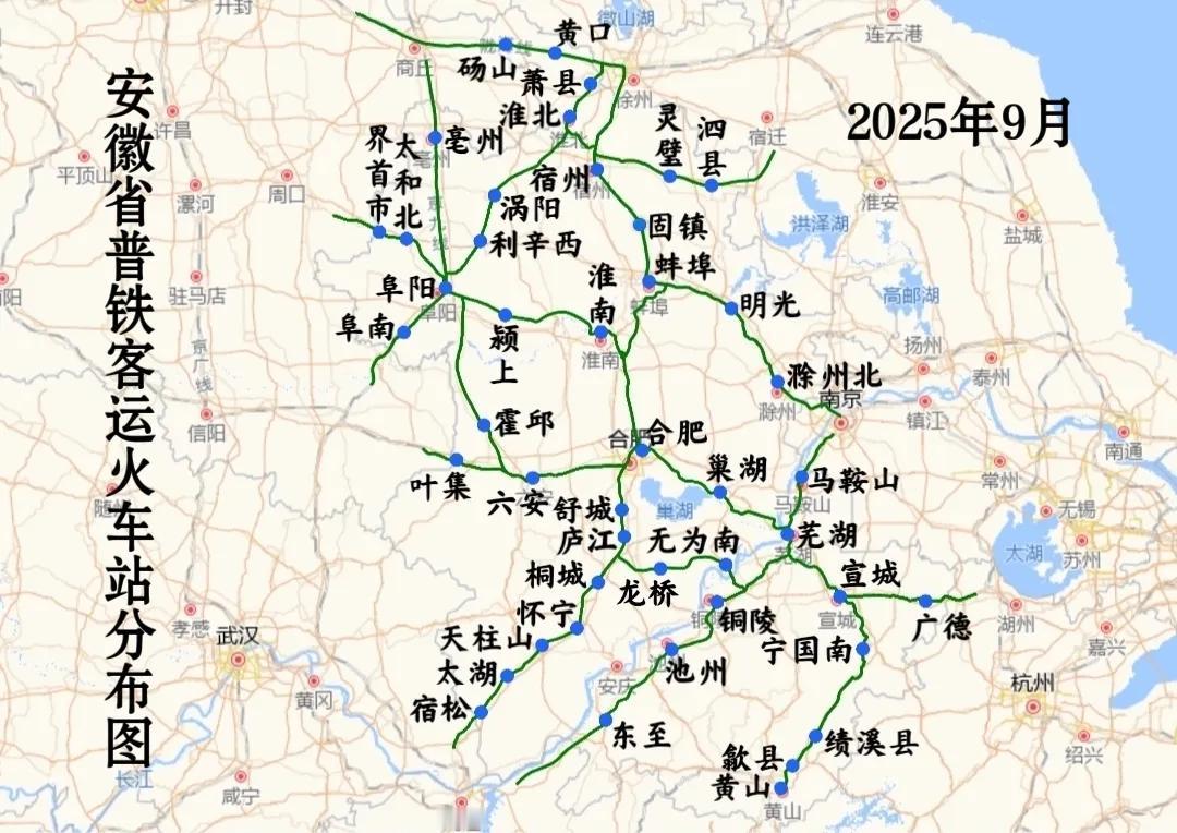 安徽省普铁客运火车站分布图共有45个火车站停靠绿皮火车其中普高混合车站有8个