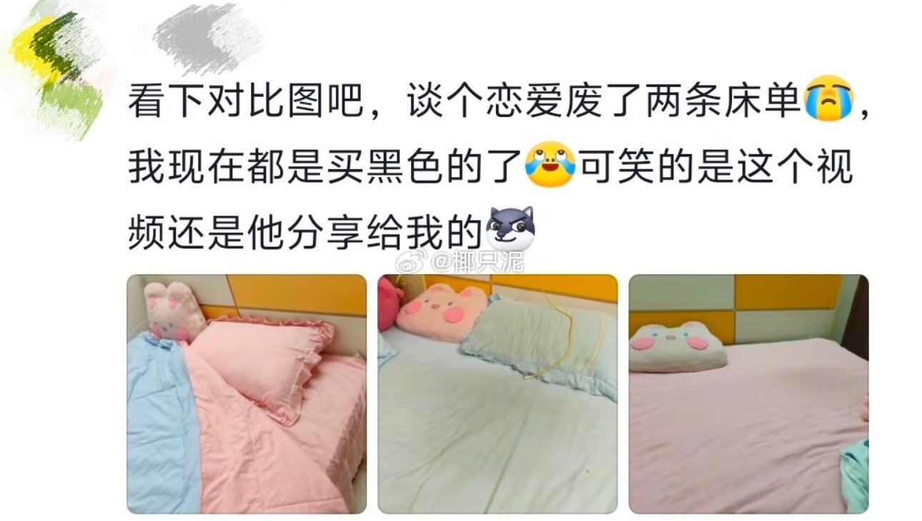膈应人这一块./​​​