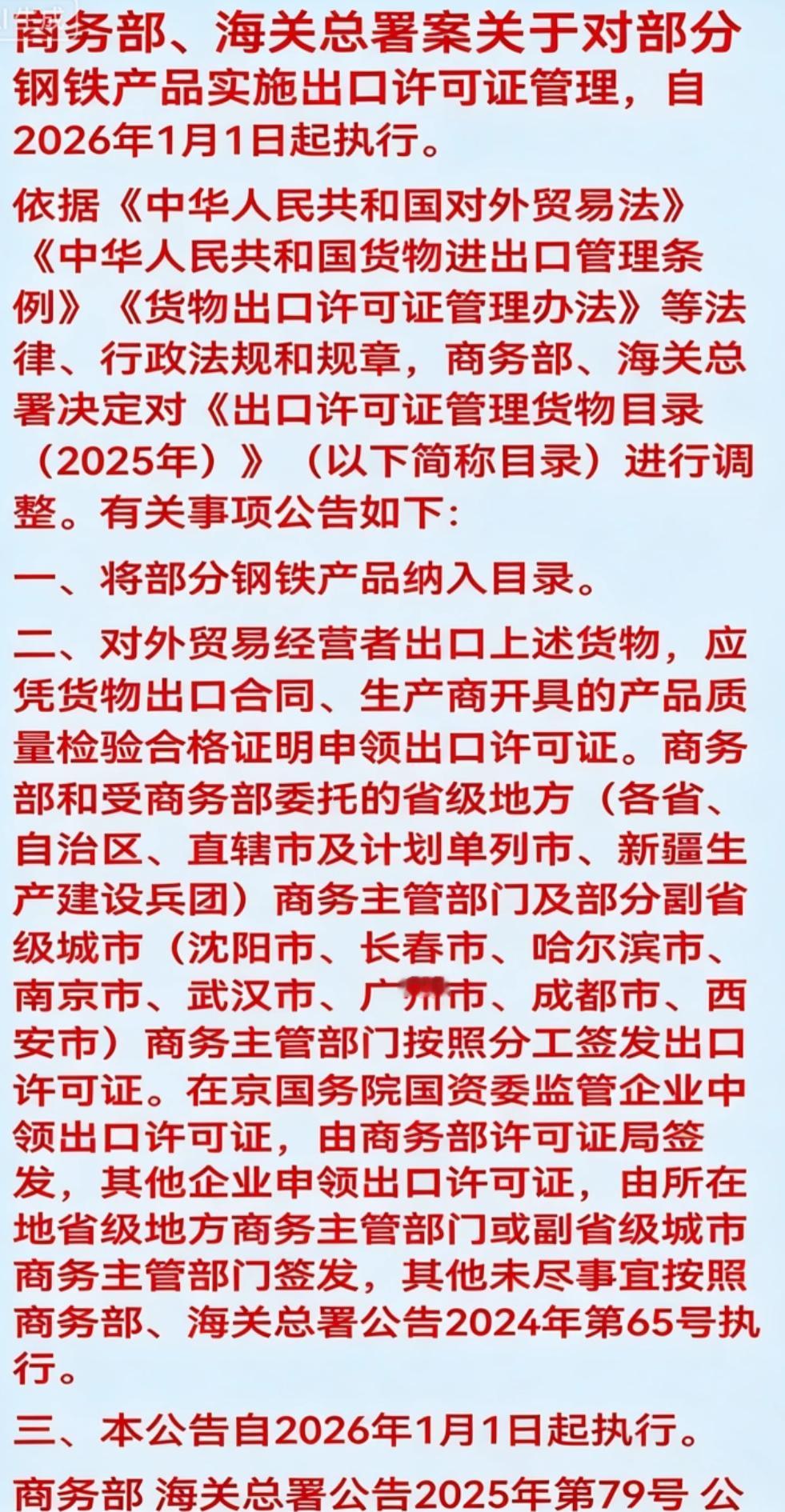 过去，国际市场总抱怨中国钢铁产能过剩，低价出口不断冲击全球钢价；但现在风向变了—