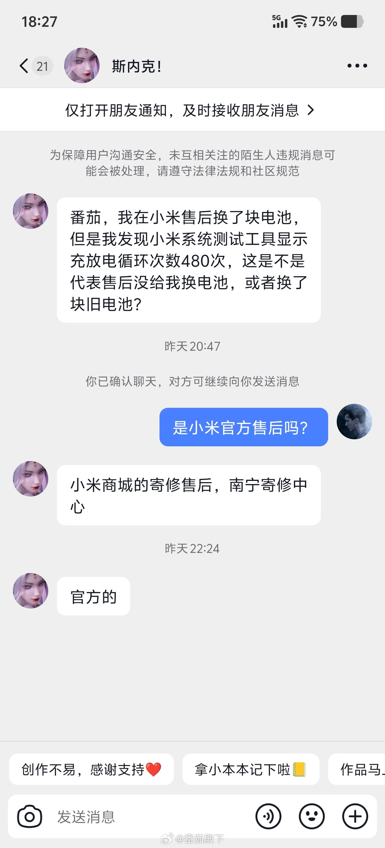有问题解决问题，小米售后负责人是谁？请帮我艾特一下。