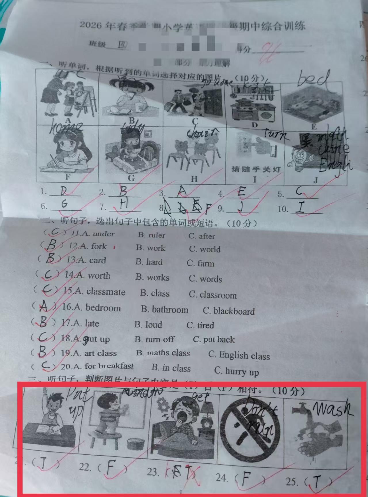 妈妈，英语我终于考了一次全班第一……呵呵，是吗？恭喜恭喜，考了多少分呀？