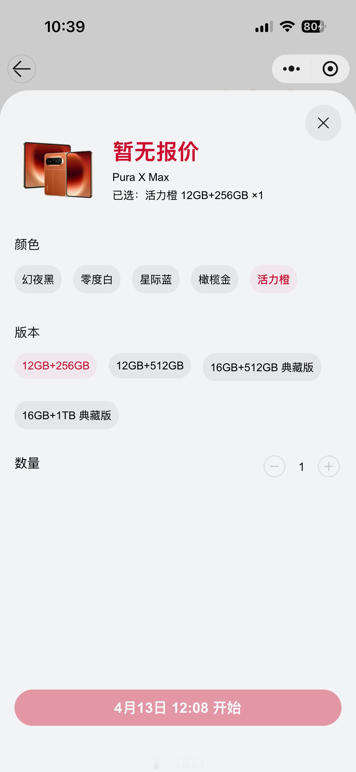 华为PuraXMax小平板，大手机，PuraXMax整体尺寸都比PuraX