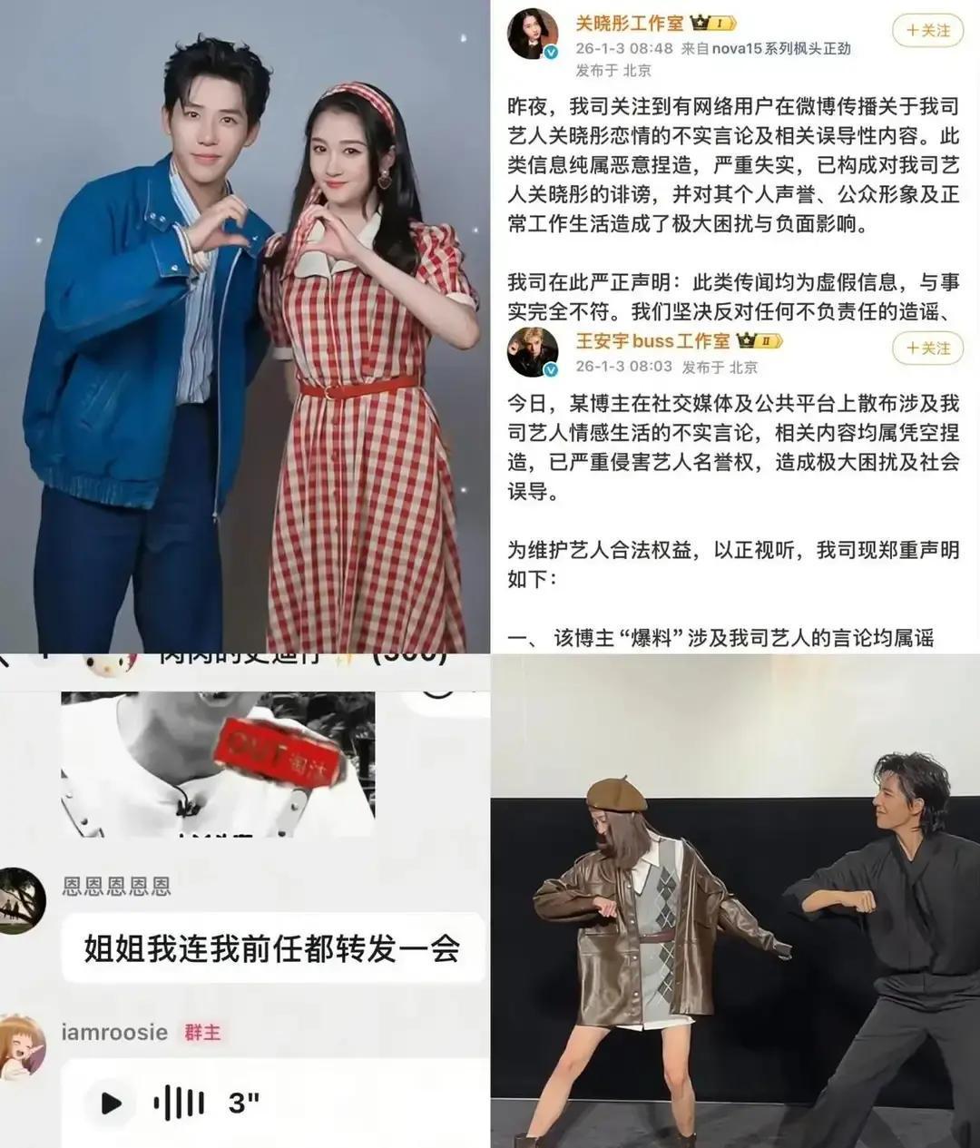 3小时发声明，关晓彤这次够狠昨晚热搜刚挂两人同框，工作室凌晨两点甩出盖章文