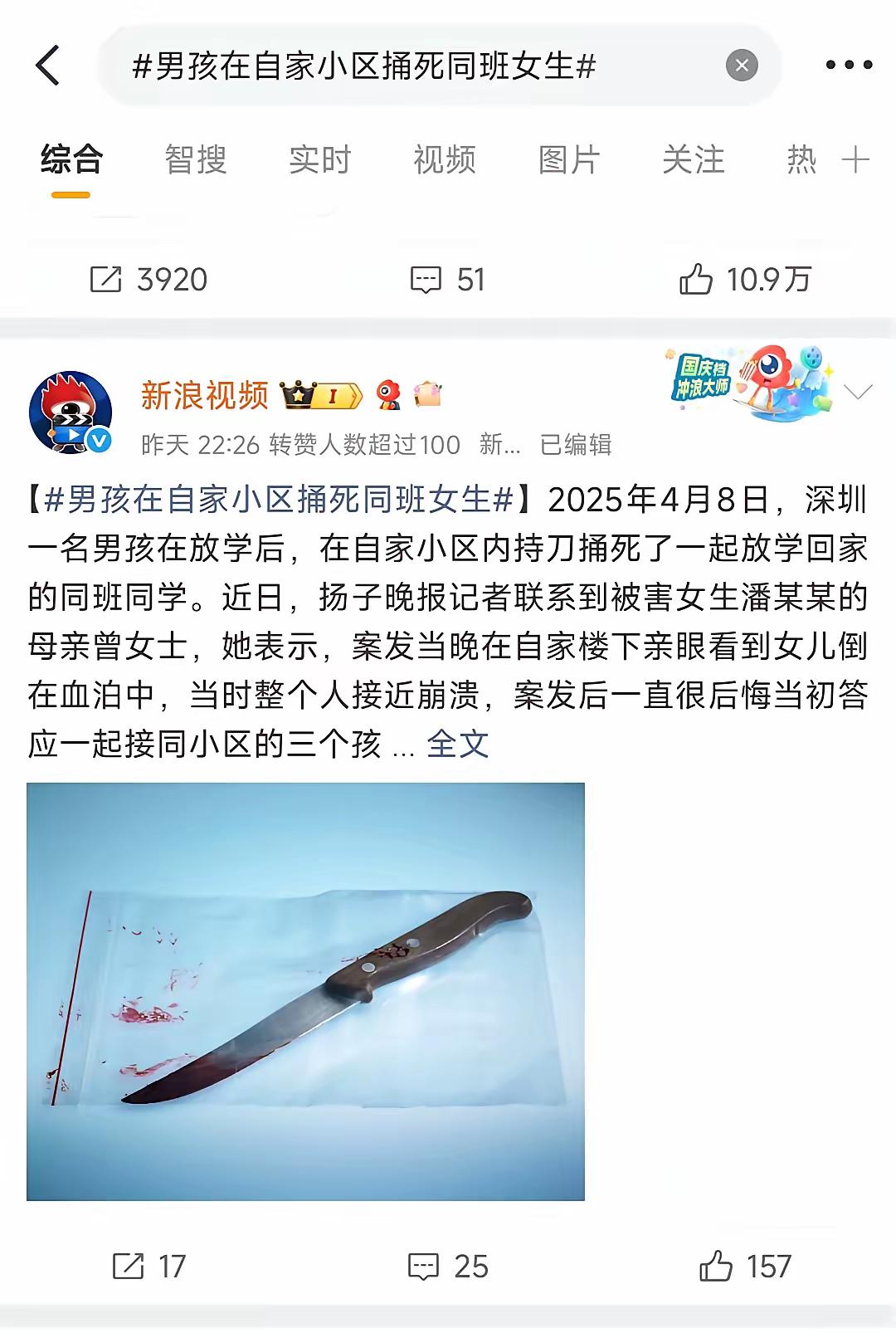 一16岁男孩捅同班女孩26刀！就因嫉妒人家学习好，这娃爹妈还让女孩家接送了整