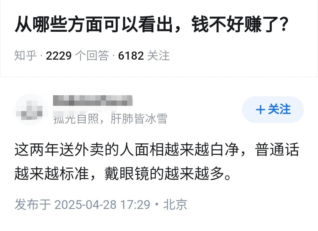 刷到过很多了现在失业就举起手机，准备挤入自媒体​​​