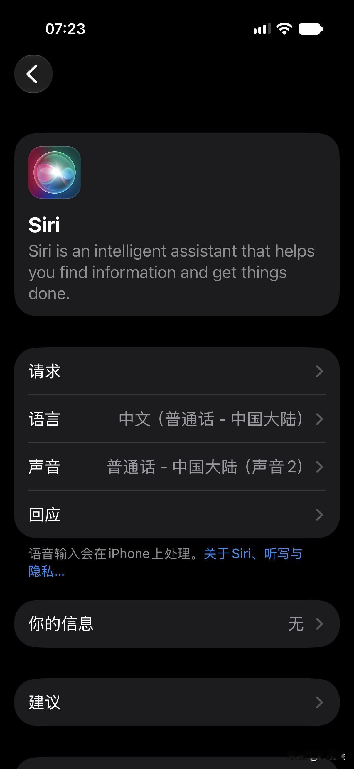 国行apple智能快来了吧，更新IOS27Beta5后，Siri界面已经更